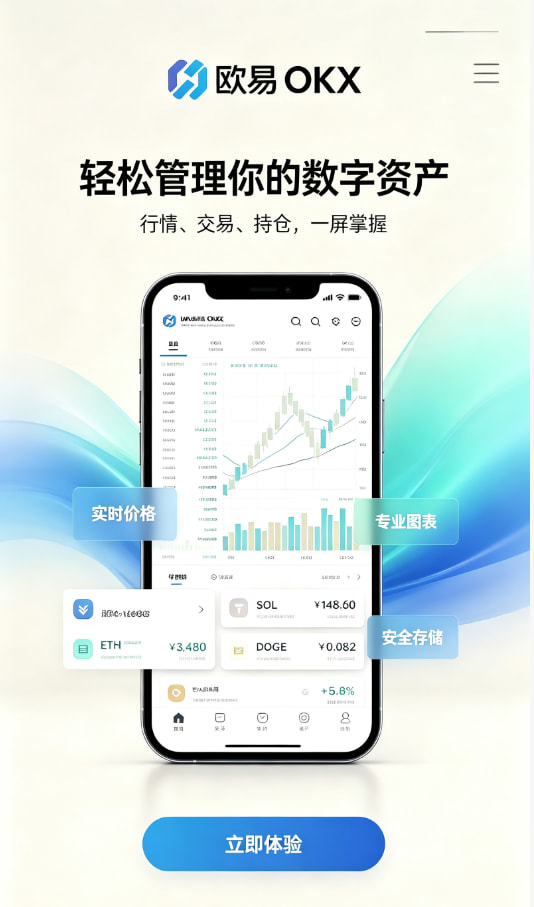 欧交易所app安装技术原理